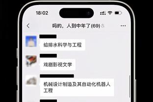 记者赛后提问？滕哈赫：我看过你们的报道，你们不相信我